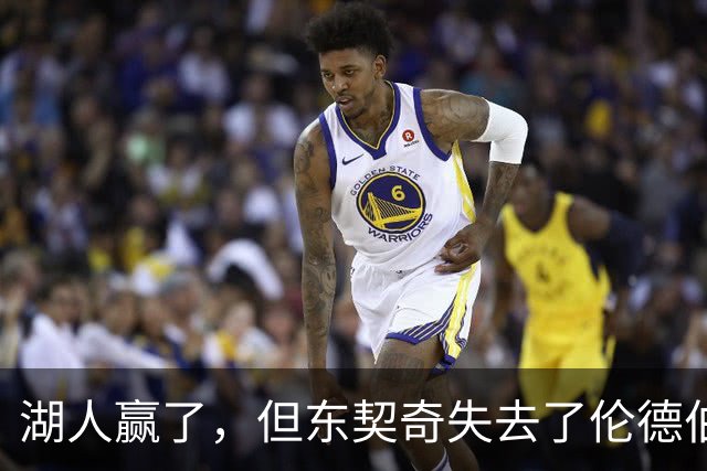 湖人赢了，但东契奇失去了伦德伯格的尊重，阵容三大隐患，夺冠难