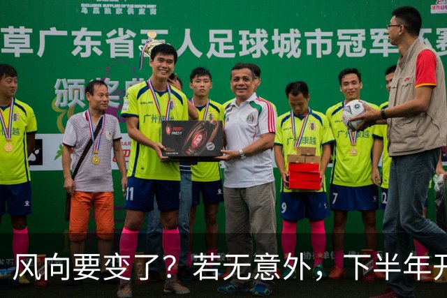 风向要变了？若无意外，下半年开始，房价、金价、物价或迎大洗牌